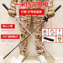 Stop knife sling roller solid thickened car one meter shrink stick fight legal self-defense weapon supplies telescopic swing stick