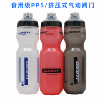 giant giant giant kettle mountain road bike Sports riding water cup water bottle PP5 edible equipment