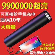 LED flashlight strong light rechargeable long-range super bright home mini flashlight outdoor mobile phone charging treasure light