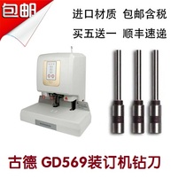Goode GD569 financial voucher binding machine drilling drill bit punching needle cutter head punch accessories