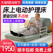 Electric nursing bed Home multifunctional elderly paralyzed patient bed lifting mattress medical bed special bed