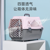 Pet air box Cat cage Dog cage Out of the convenient cat box Cat suitcase Dog air transport consignment box