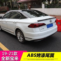 Volkswagen 20 new Bora modified sports tail modification parts explosion Bora decoration accessories legend surrounded 21