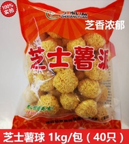 Brushed cheese potato pie commercial powder potato fried Net red snack frozen semi-finished cheese ball