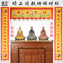 Taoist Taoist Gossip Banner Door Lintel Law Natural Cross Color Customized 1234-meter Pine Crane Cross Brow couplets curtain