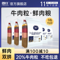 Longsee Dog Food 5 Packs Teddy Into Dog Special Fresh Meat Double Parquet Grain Bombast with Bears Kokie Small Dog 15 catty