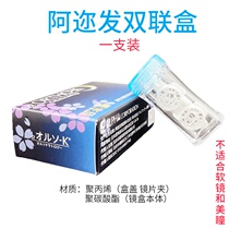 Japan Alfa mirror box Hard contact lens myopia OK mirror RGP storage Alpha storage double mirror box