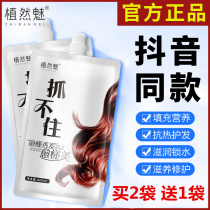 The charm is slippery and slippery. Cant catch the hair mask shampoo repair dry and improve frizz conditioner