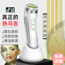 Hot Majiji household radio frequency beauty instrument lifting and tightening v face massage introduction wrinkle artifact