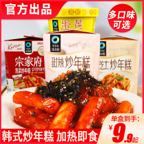 Qingjingyuan Zongjiafu Korean-style sweet and spicy fried rice cake cup quick food heated ready-to-eat Korean Kimchi Cheese Cake