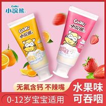 Little raccoon children children fluorine-free fruit toothpaste tooth change treasure baby baby 0-12 years old not spicy mouth can swallow food formula