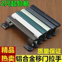 y luxury moving door large handle champagne pull-pull Ramen pull handle aluminum alloy plastic steel door Ming dress