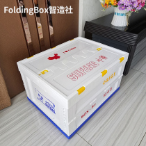 suprem Tide brand folding box car trunk storage box household storage box outdoor camping side folding box