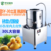 30L commercial stainless steel potato peeling machine Taro microdermabrasion machine Sweet potato peeling machine Barrel type sweet potato peeling machine