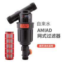 Filter Tap Water Filtration Watering Watering Watering Spray System Spray Irrigation Equipment Mesh Type