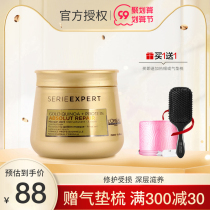 LOréal PRO Zhizhen Fuhuo gilt hair film to improve dry and dry film cream damaged to improve frizz