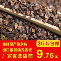 Red Peak Buckwheat Shell Buckwheat Peel Bulk Sweet Buckwheat Peel Pillow Padding Free to wash wholesale Joe wheat crust Joe McPill
