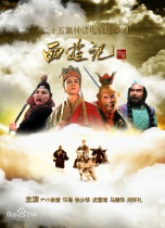 Four famous TV series 86 version of Journey to the West original 4DVD HD disc 25 episodes Complete works for six children