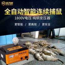 Electric cat rodenticizer household electronic high-voltage high-power indoor mouse machine a nest full-automatic rat catcher artifact