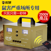 Power catching electric cat mousetrap a nest of household high-pressure automatic mouse machine catching and catching Ratling animal artifact cage