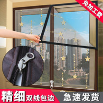 Sand Curtain 2021 new anti-mosquito household screen screen Velcro self-adhesive simple window non-perforated self-installation