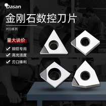 Diamond Blade Gold Steel Jewel Knife Head Numerical Control Knife Grain CCGT09T304 DCGT11T304 PCD copper aluminium