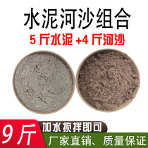 Home Bulk Cement Sand Black Water Sediment Mortar Glue Plugging Waterproof Filling Holes Repair Wall Flowerpots Speed Dry