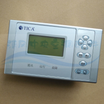 Universal TICA Tianjia central air conditioning air-cooled module hand operator panel computer board controller TCA201301