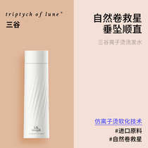 Mitsuya official flagship store Shun straight hair ion perm hair care mask styling memory conditioner clip-free men and women