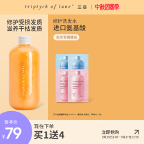 Mitani official flagship store amino acid soft fluffy shampoo women perfume dry hair hair manic shampoo men and women