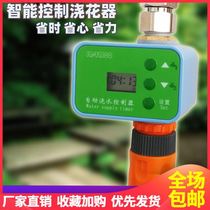 Timing valve switch water valve drain automatic watering machine Home Divine Instrumental Garden Balcony Intelligent Irrigation Watering