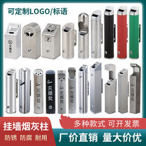 Outdoor street lamp stainless steel wall-mounted ash column hanging wall smoke ashtray cigarette butt collector cigarette butt trash can