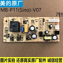 Midea rice cooker accessories MB-P11(Sino)-V07 power board FS4025 FS4027 FS2002 motherboard