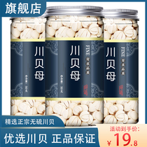 Chuanbei Mother Grain Chinese Herbal Medicine Official Flagship Store Chuanbei Powder Tibetan Pine Fritillaria Dried Wild Chenpi Childrens Special Grade