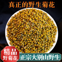 Dabie Mountain wild chrysanthemum dried wild bulk small wild chrysanthemum flower Chinese herbal medicine non-special Chinese medicine wild chrysanthemum flower tea