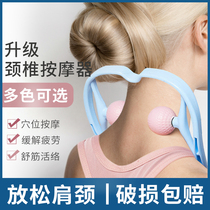 Cervical vertebra massager manual clip neck household small artifact multifunctional shoulder neck dredging instrument massage pinch neck pressure