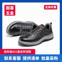 Gubang shield black leather anti-smashing anti-puncture rubber bottom labor shoes men's four seasons portable air permeability is good