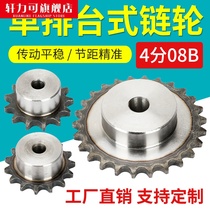 4 points 08B sprocket chain gear accessories Daquan gear transmission lathe processing custom hardware parts chain gear