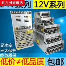 220 AC variable to 12V DC 24V switching power supply 5a2a15a20a30a transformer led Volt 3a A 10a