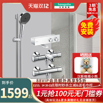Germany Hansgeya Rain Handheld Shower Head Thermostatic Bath Head Shower Set 13123