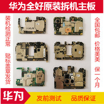 Huawei P10 Plus Mt9 mate9pro mate20 10Pro Glory 20 Youth 20S original motherboard