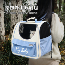 Cat bag going out portable bag breathable large-capacity pet canvas bag backpack dog backpack summer cat bag