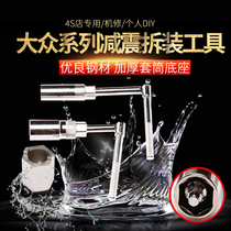 Volkswagen shock absorber disassembly tool front shock absorber wrench rear reduction socket wrench shock absorber Cam Audi Santana