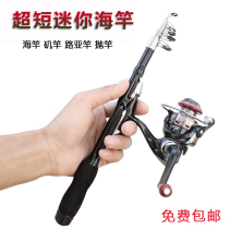 Fishing Rod mini sea pole set fishing small throwing Rod ultra short portable Rod full set of single pole metal wheel sea pole throwing Rod