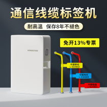 Seichen B18 cable label printer high temperature resistant handheld portable Bluetooth mobile telecom communication machine room small network wire mark machine broadband power optical fiber wire engineering logo tail fiber