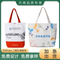 Canvas bag bag custom environmental protection cotton bag black red school anniversary training class handbag custom printed logo