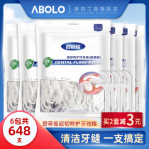 abolo Teeth Line Ultra-fine Tough Disposable Bagged Care Fustiline Holder 648 Adult