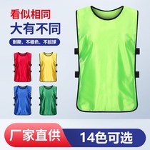 Anti-clothing training vest football team group expansion advertising campaign work clothes kindergarten small vest