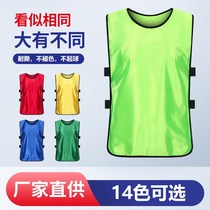 Anti-clothing training vest football team group expansion advertising campaign work clothes kindergarten small vest