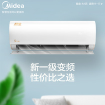 Mideas first-level energy-saving inverter air conditioner wall-mounted hanging machine Big 1 P cool gold smart home appliances heating and heating home